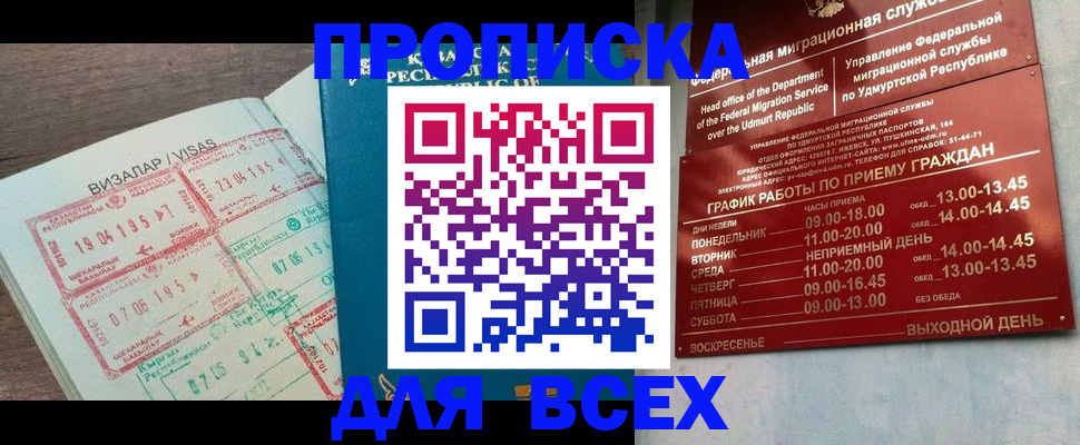 временная регистрация поиск в Ковылкино