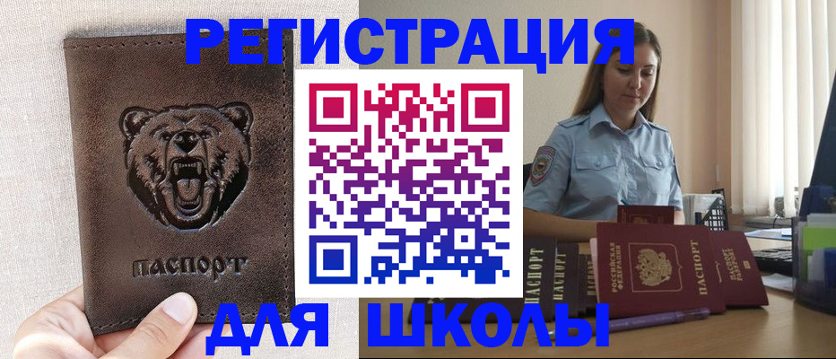 прописка для работы в Ковылкино