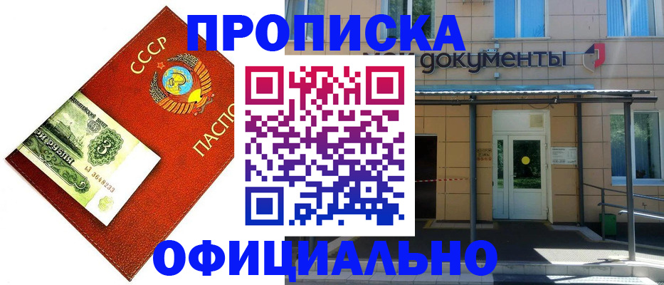 прописка для школы в Ковылкино