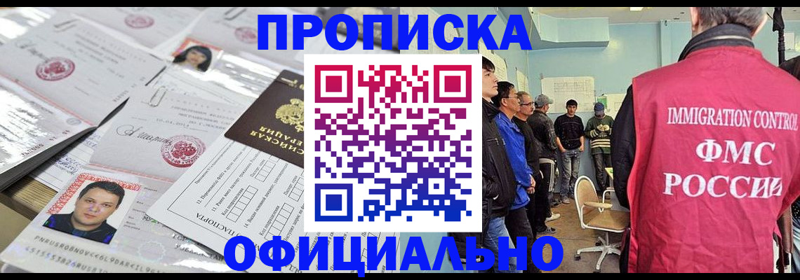 временная регистрация в Ковылкино