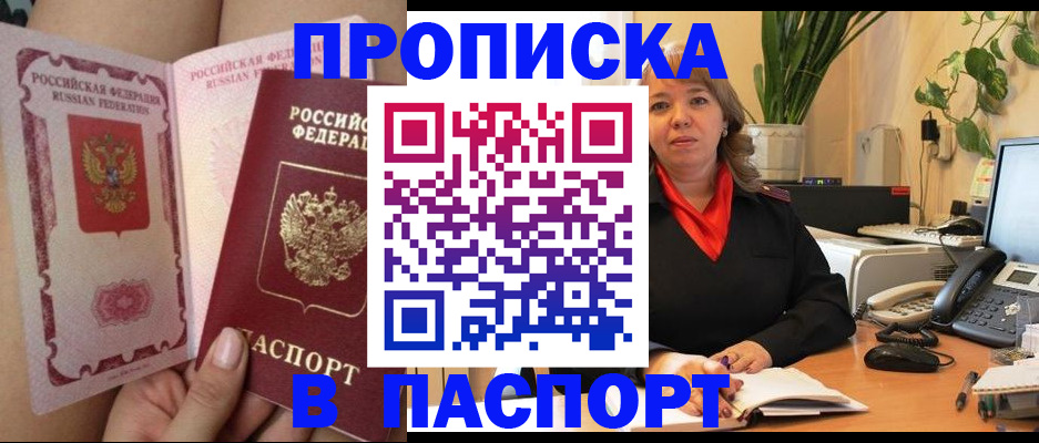 прописка поиск в Ковылкино