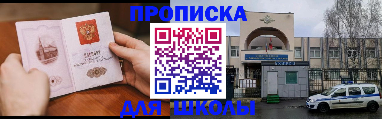 прописка паспорт в Ковылкино