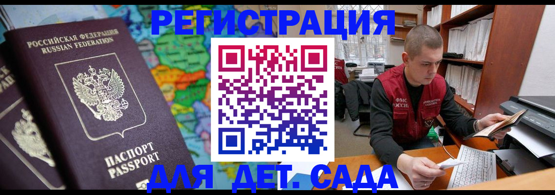 временная регистрация адрес в Ковылкино