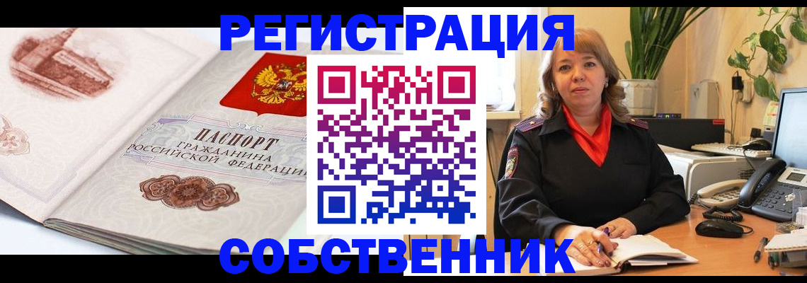 регистрация в Ковылкино